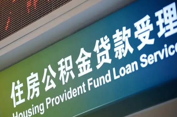 葫芦岛离职公积金离职后怎么取（公积金离职后怎么全部提取）